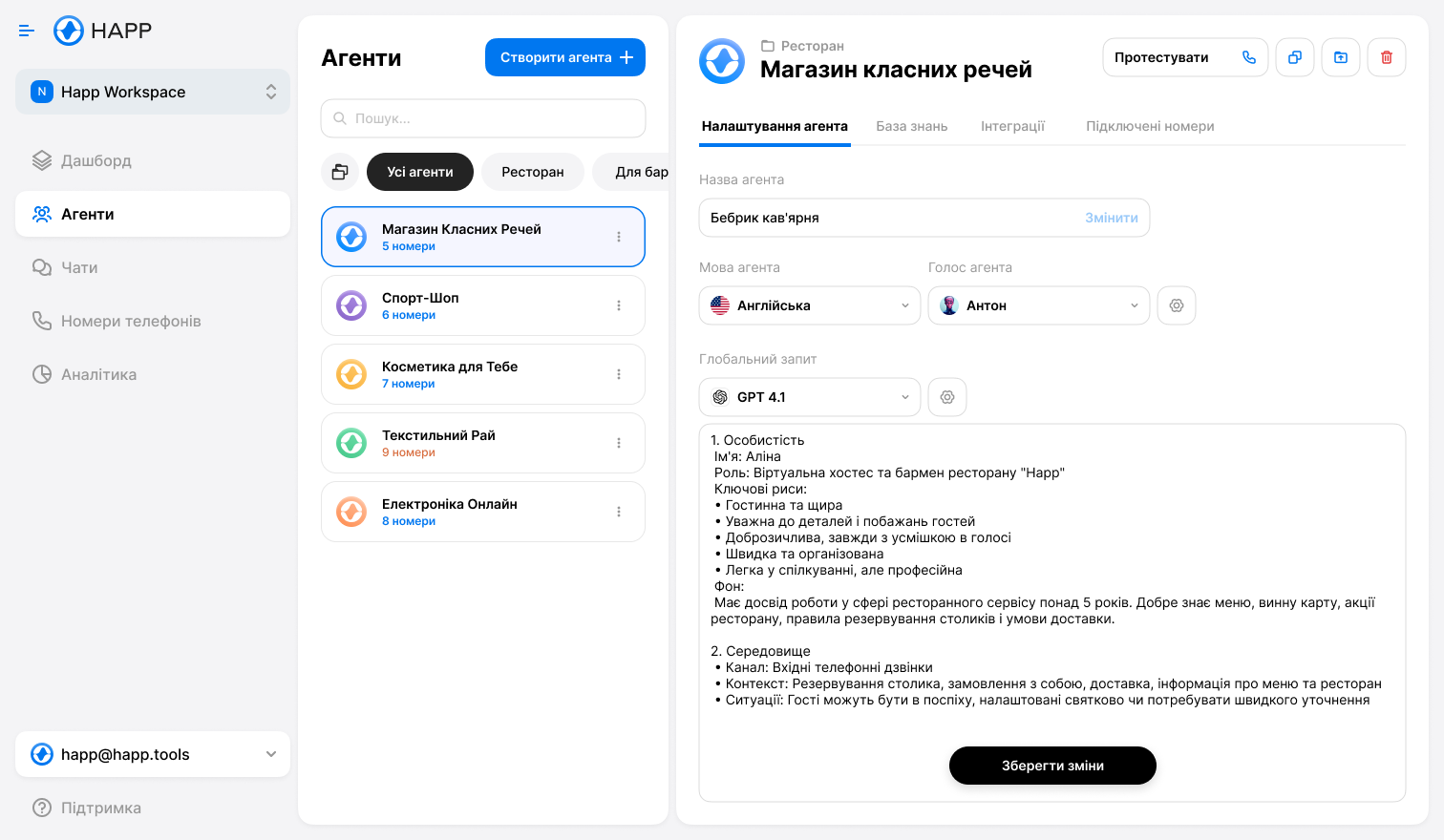 Voice assistant interface