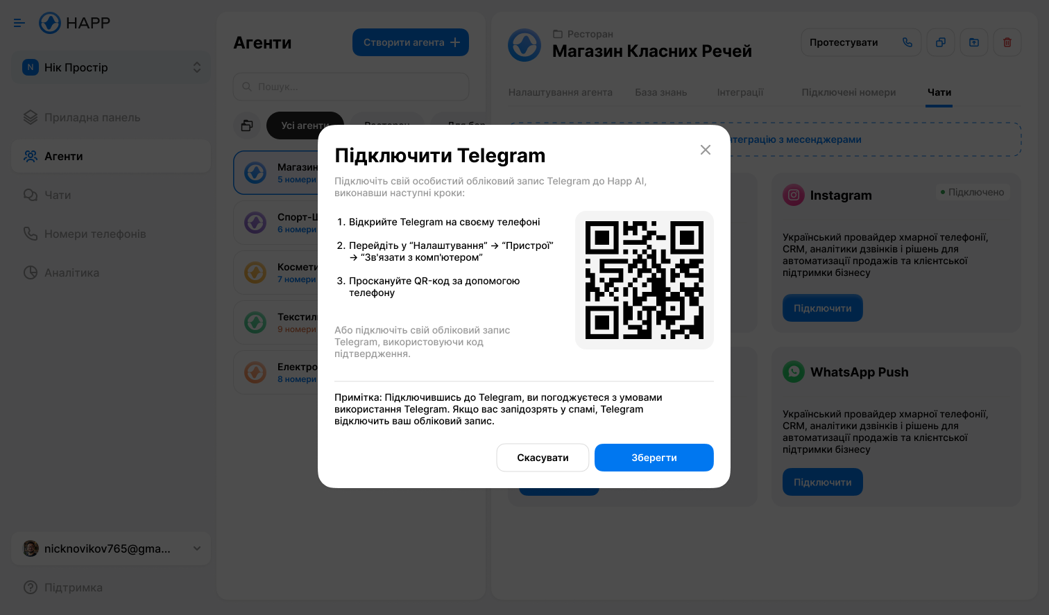 Connect Telegram via QR code